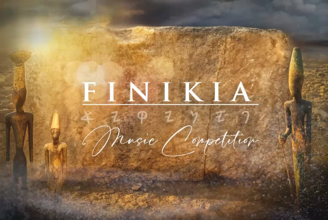 FINIKIA Muziekcompetitie 2025